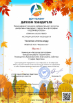 Федеральный